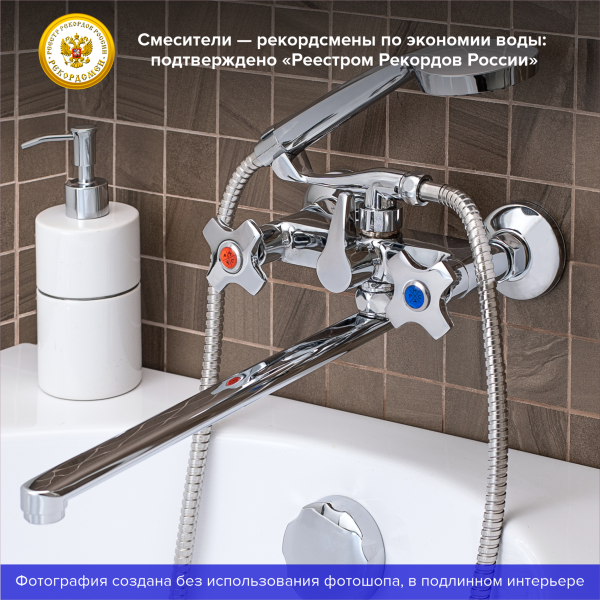 Смеситель  Для ванной РМС SL115-140E Хром