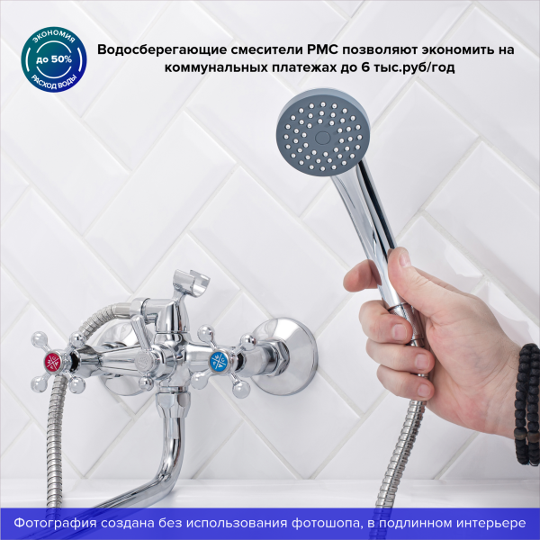 SL71-143 Смеситель для ванны