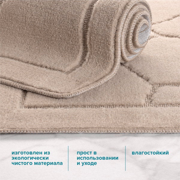 Изображение коврик для ванной комплект бежевый рмс кк-02бж-100х60/50х60