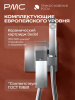 ПР-Б1101-11 Смеситель с гигиеническим душем, ø25