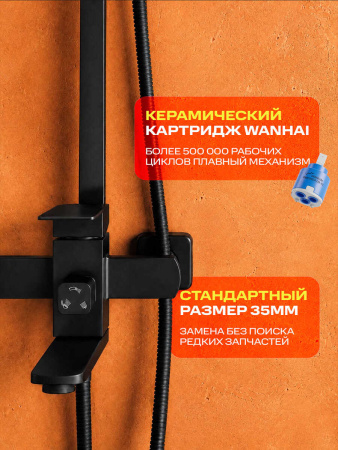 Душевая стойка РМС SUS125BL-009DK с тропическим душем Нержавеющая сталь Черный