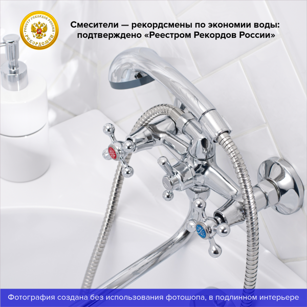 SL71-143 Смеситель для ванны