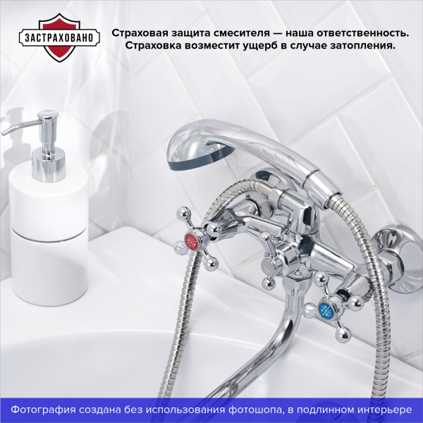 SL71-143 Смеситель для ванны