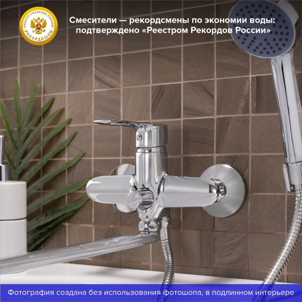 Смеситель  Для ванной РМС SL133-006E Хром