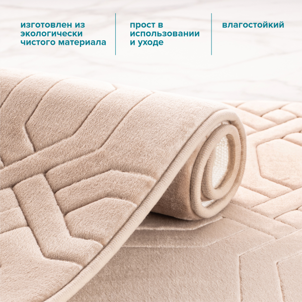 Изображение коврик для ванной комплект бежевый рмс кк-09бж-40х60/50х80