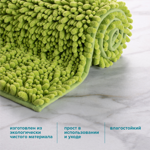 Изображение коврик для ванной универсальный зеленый рмс к-04зл-50х80